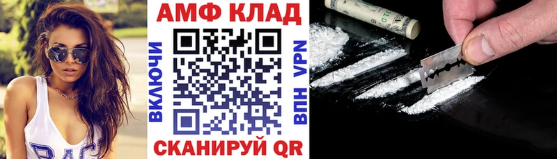 Амфетамин Розовый  Березники 