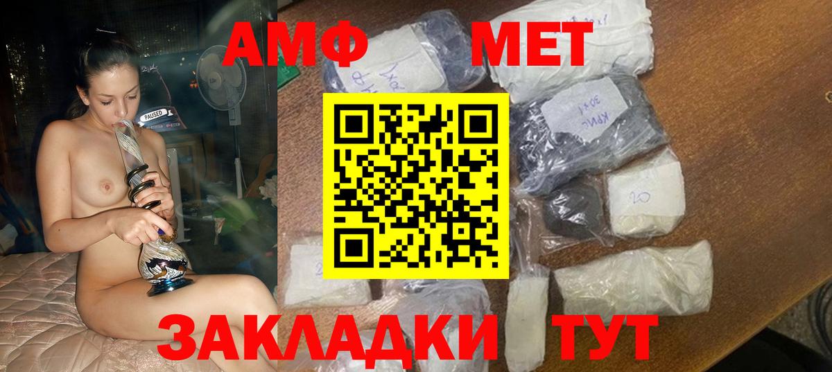 Amphetamine  Вход с VPN  Березники  АМФЕТАМИН 97% 