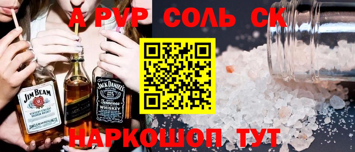 A PVP Crystall  Alpha-PVP Соль  как найти закладки  Вход с VPN  Березники  Alpha-PVP СК КРИС 