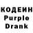 Кодеиновый сироп Lean напиток Lean (лин) Kasiposh