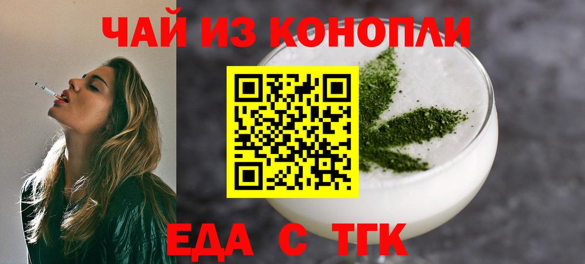 Cannafood конопля  Вход с VPN  Березники 