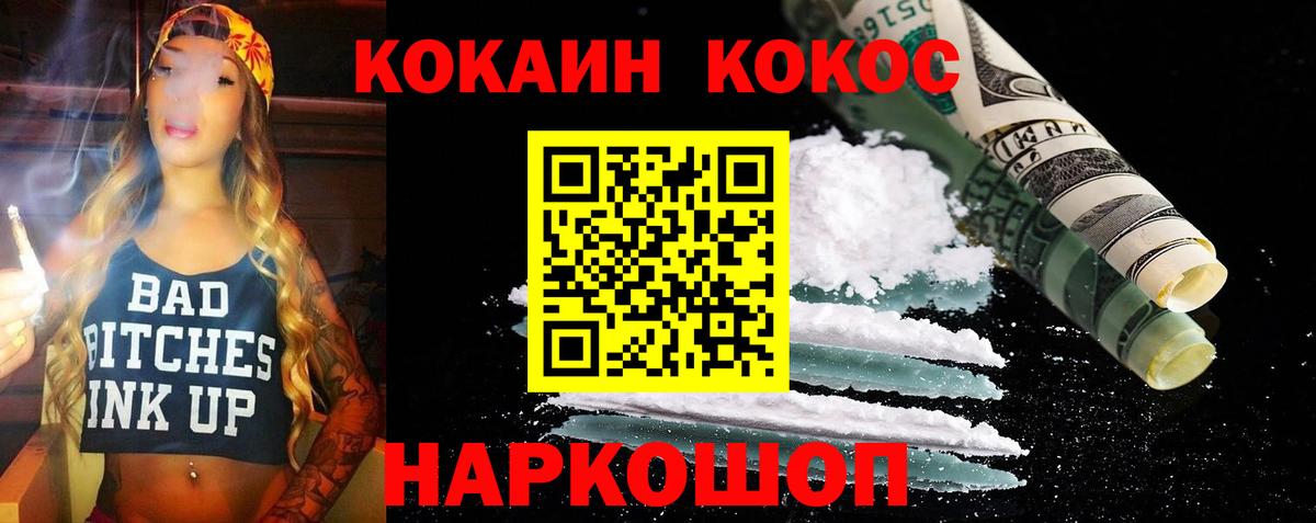 COCAIN FishScale Березники