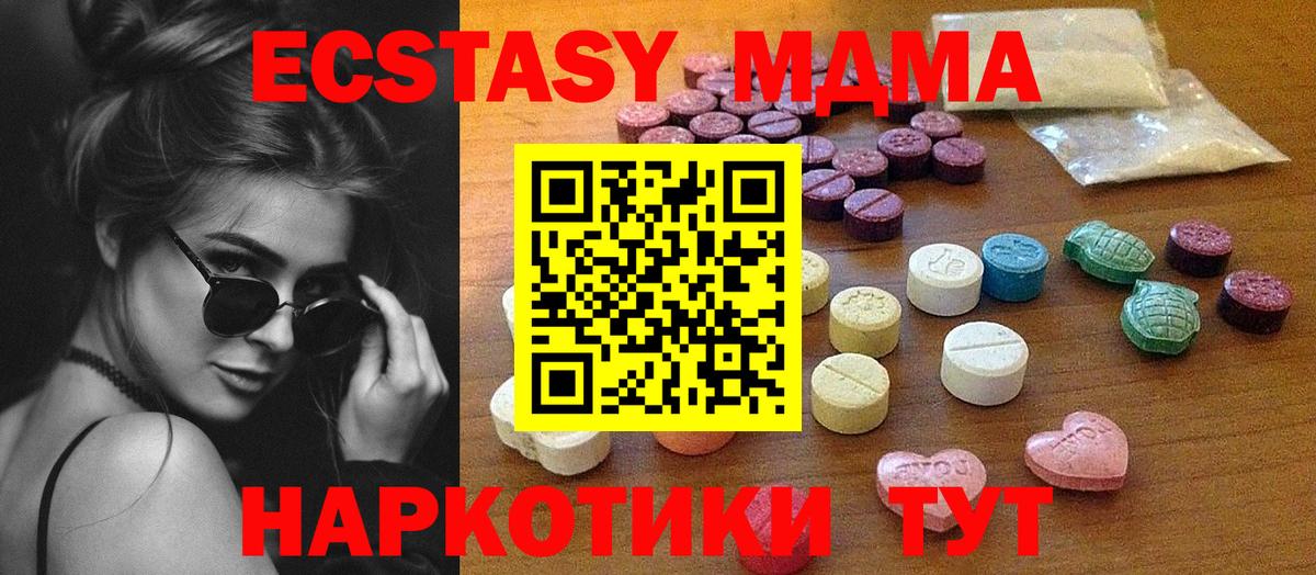 Экстази 99% Березники
