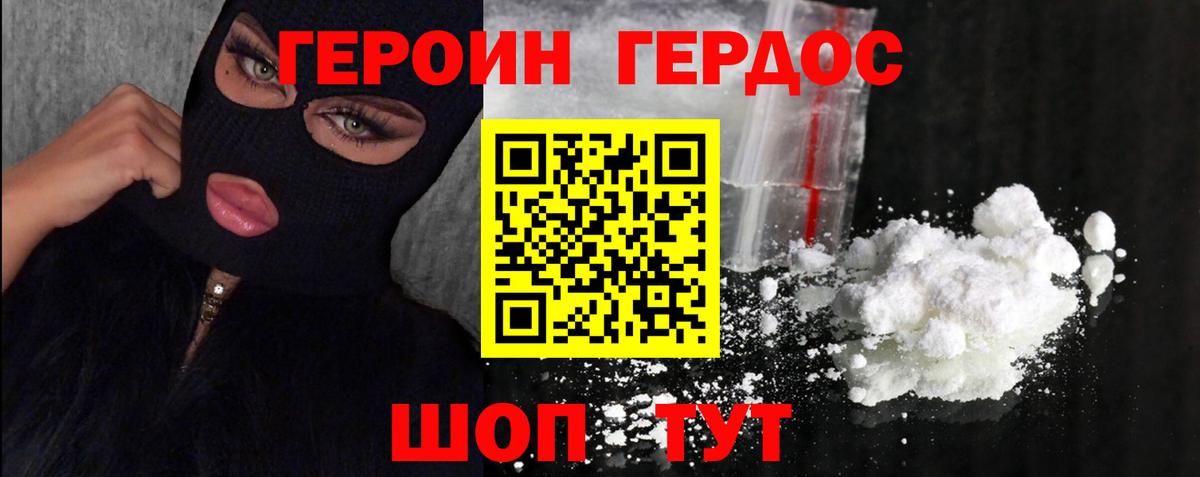 Героин Heroin  Вход с VPN  Героин  Березники 