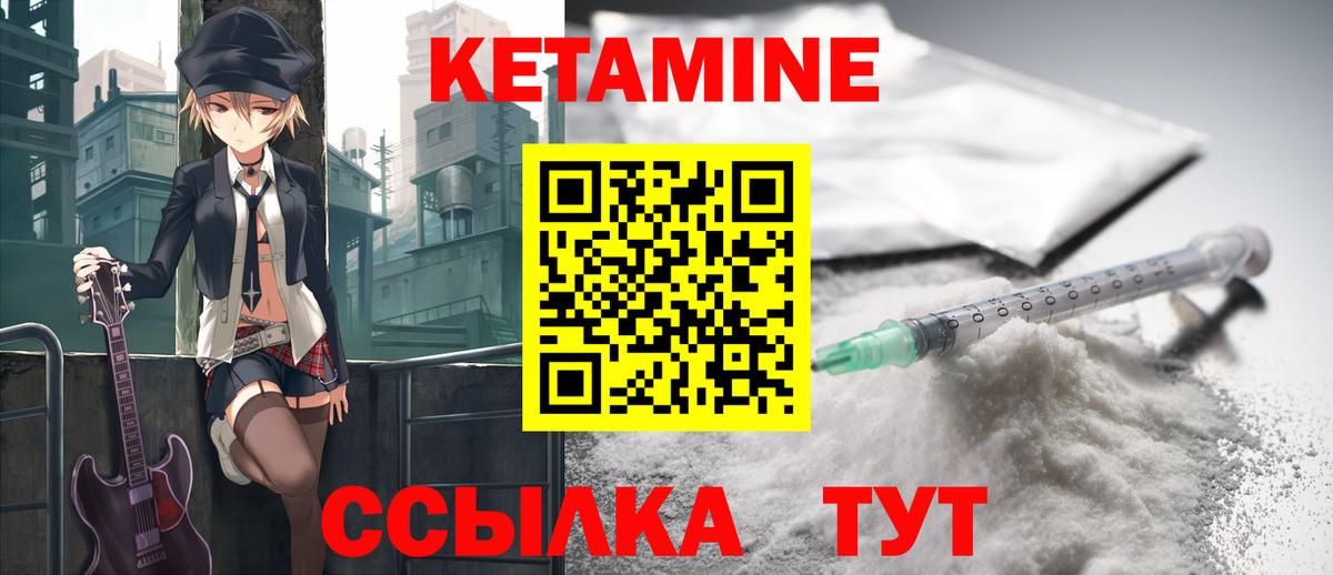 Березники  Кетамин VHQ  Вход с VPN 