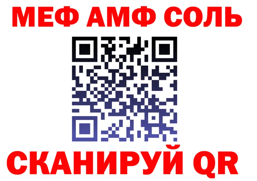 АМФ 98% зеркало shop hydra Березники