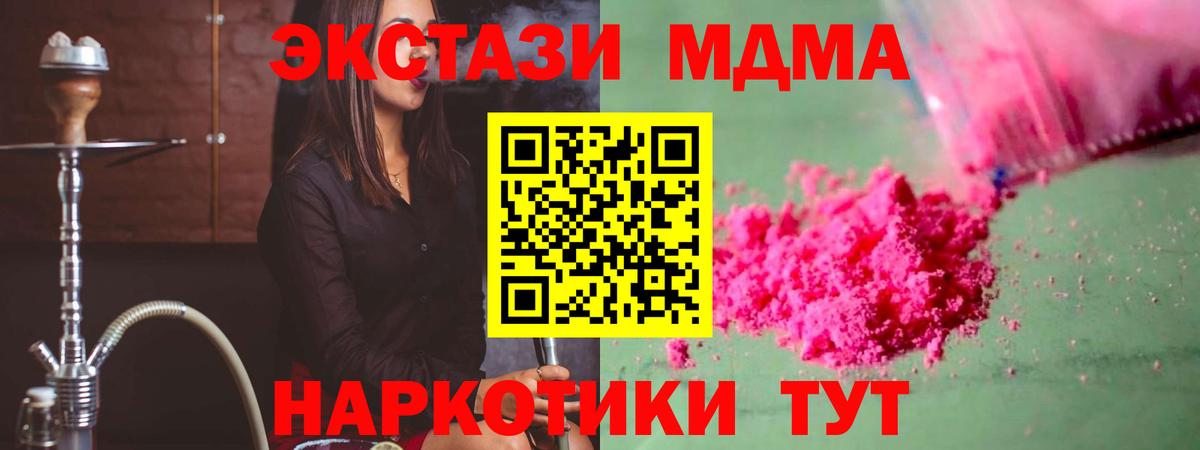МДМА crystal  МДМА crystal  Березники  Вход с VPN 