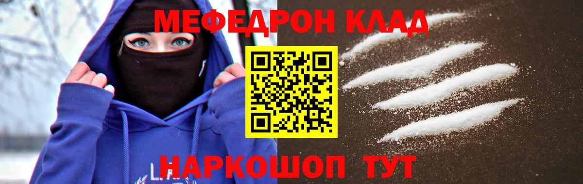 МЕФ кристаллы  Вход с VPN  Меф  МЯУ-МЯУ 4 MMC  Березники 