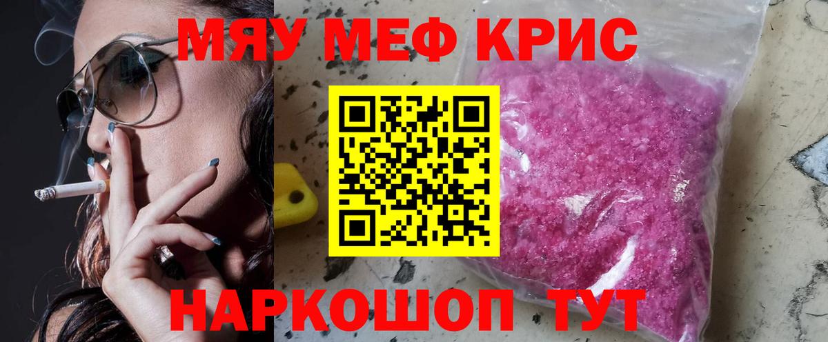 МЕФ кристаллы Березники