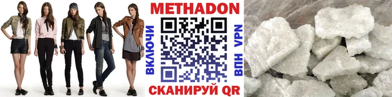 Метадон methadone  Березники 