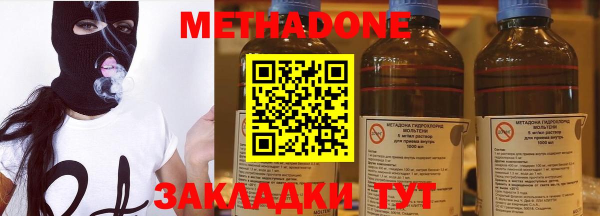 Метадон мёд Березники