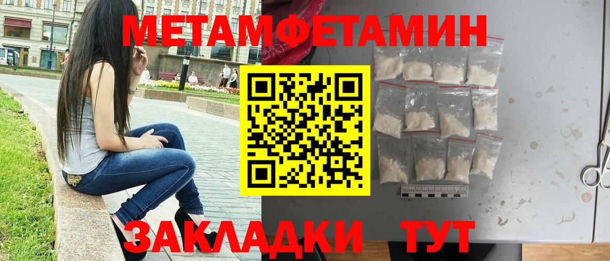 Березники  МЕТАМФЕТАМИН витя  Вход с VPN 