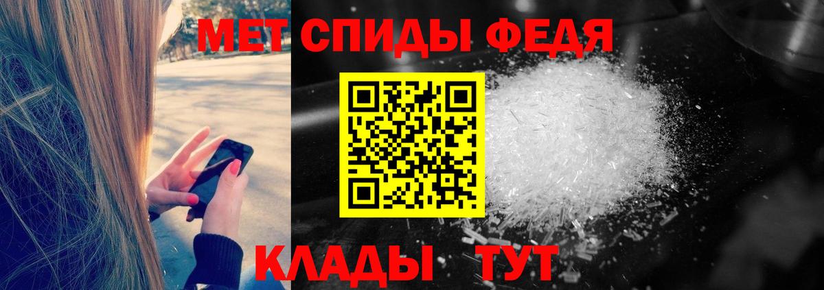 МЕТАМФЕТАМИН Methamphetamine Березники