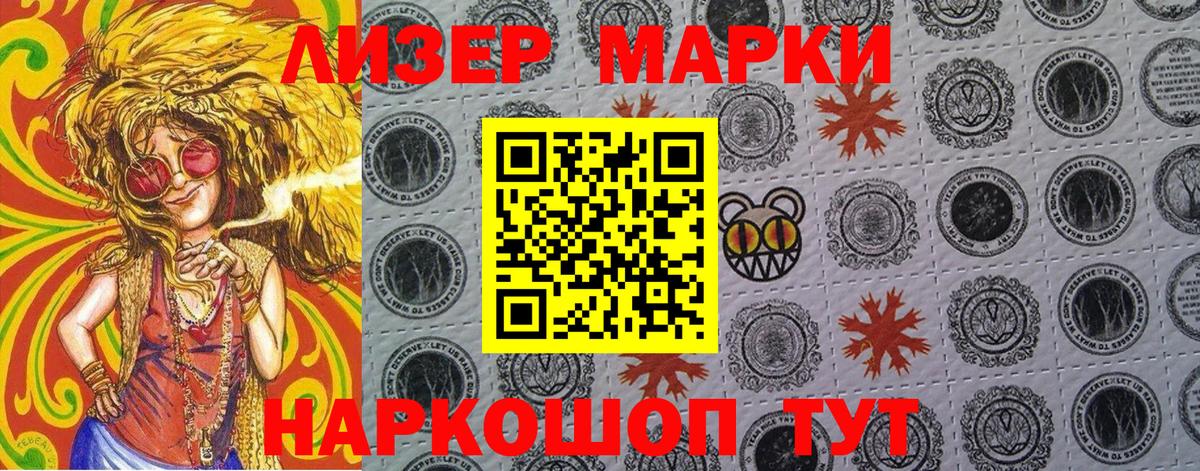 Березники  Наркотические марки 1,8мг  Вход с VPN 