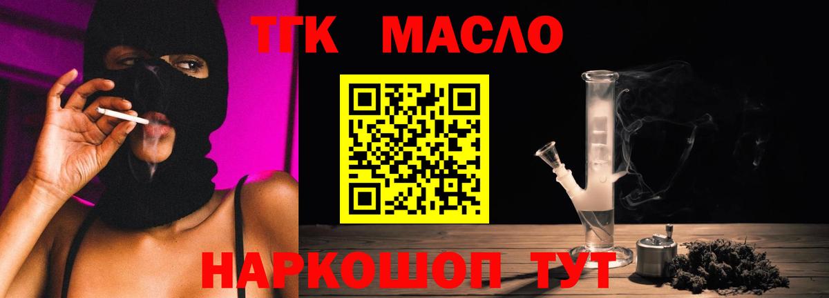 Дистиллят ТГК вейп  закладки  Березники  Вход с VPN 